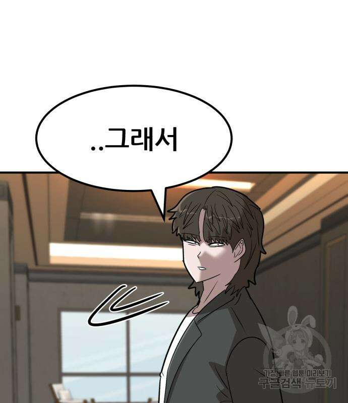 코인 리벤지 23화 49