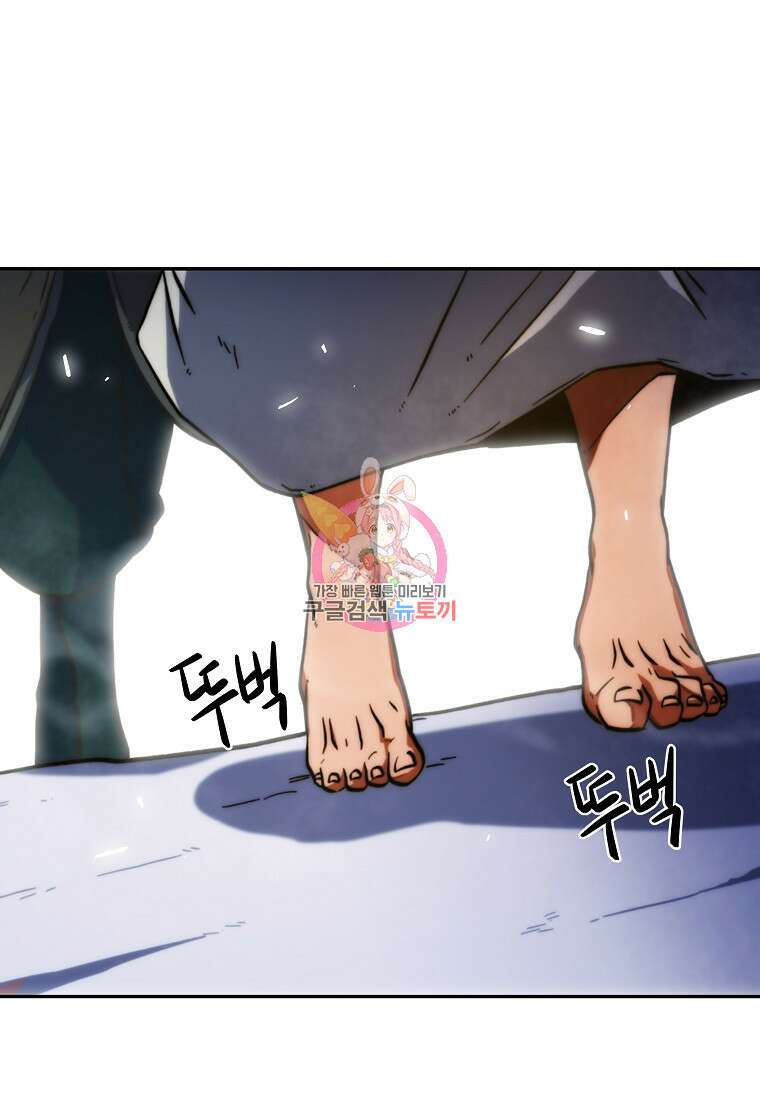 피셔맨 19화 1