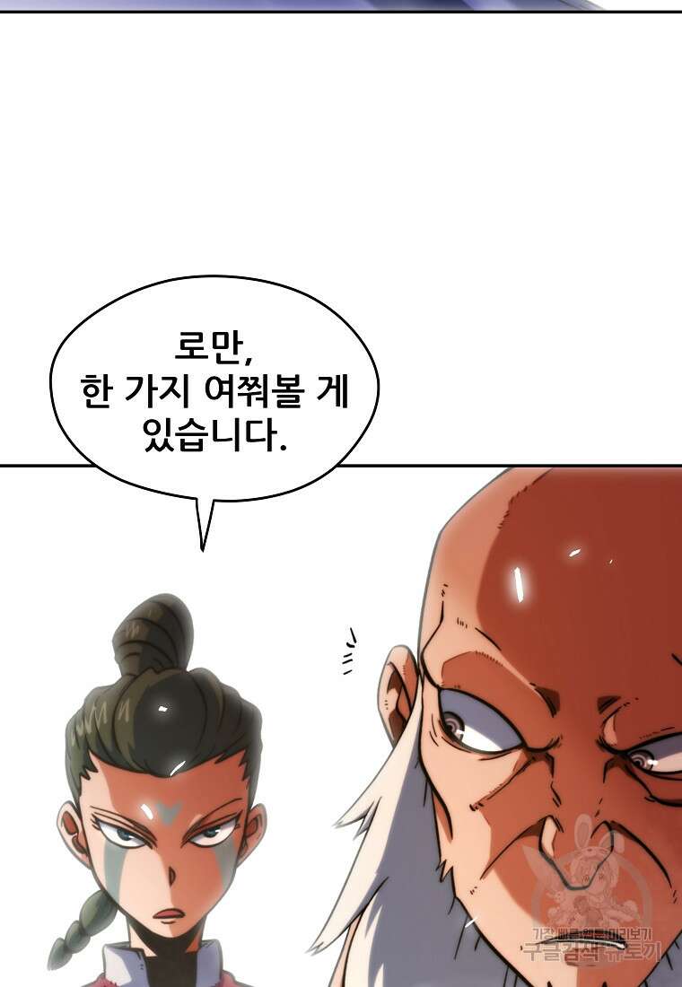 피셔맨 19화 3