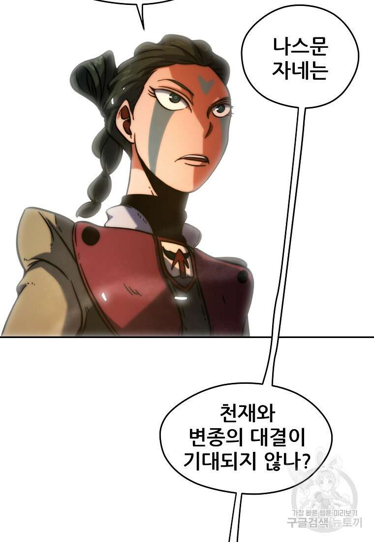 피셔맨 19화 7