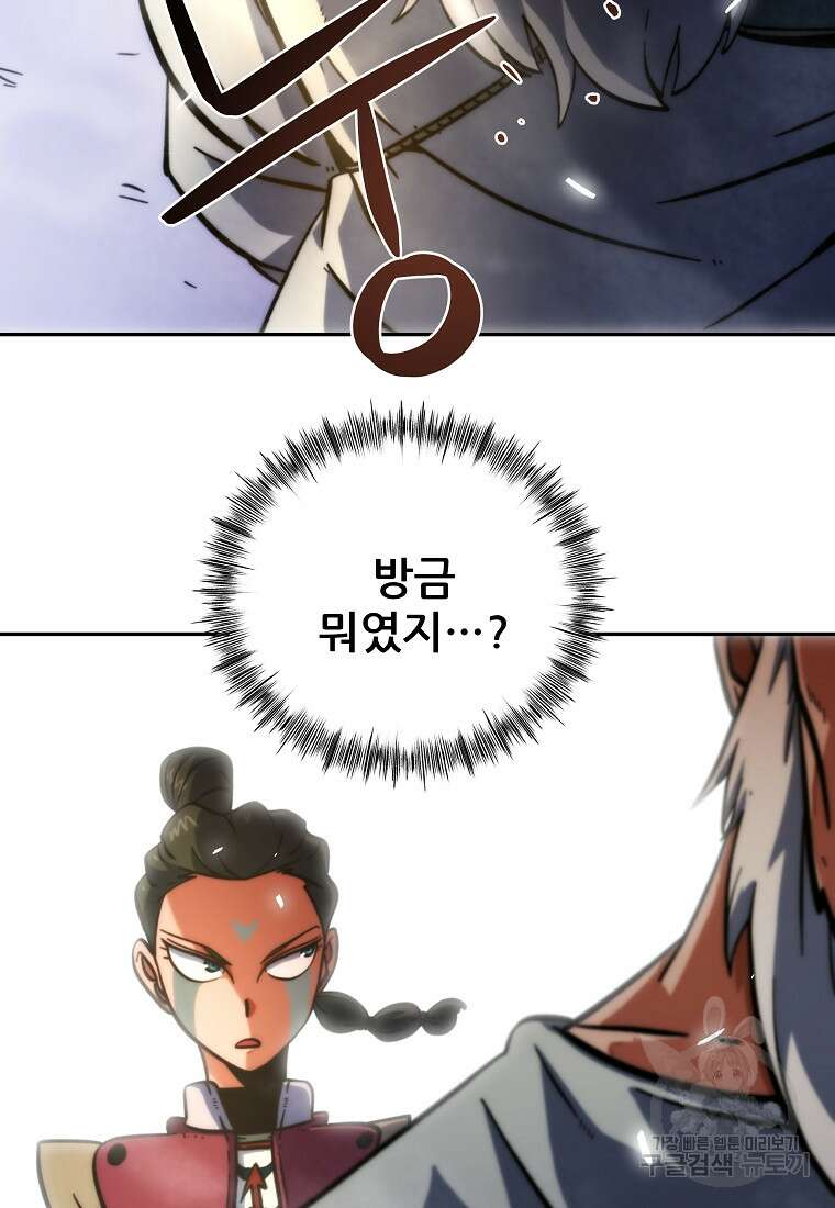 피셔맨 19화 9