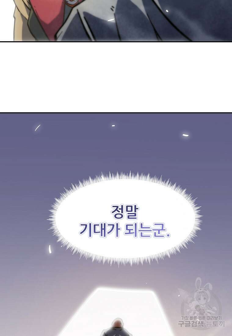 피셔맨 19화 10