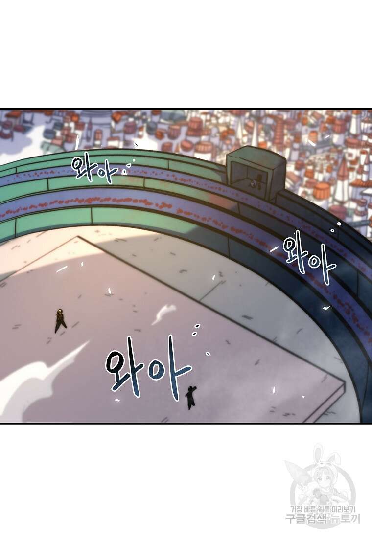 피셔맨 19화 14