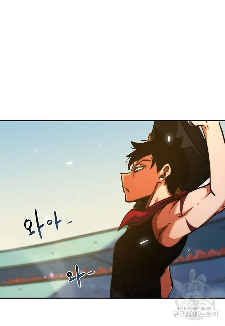 피셔맨 19화 16