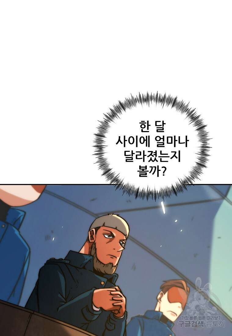 피셔맨 19화 17