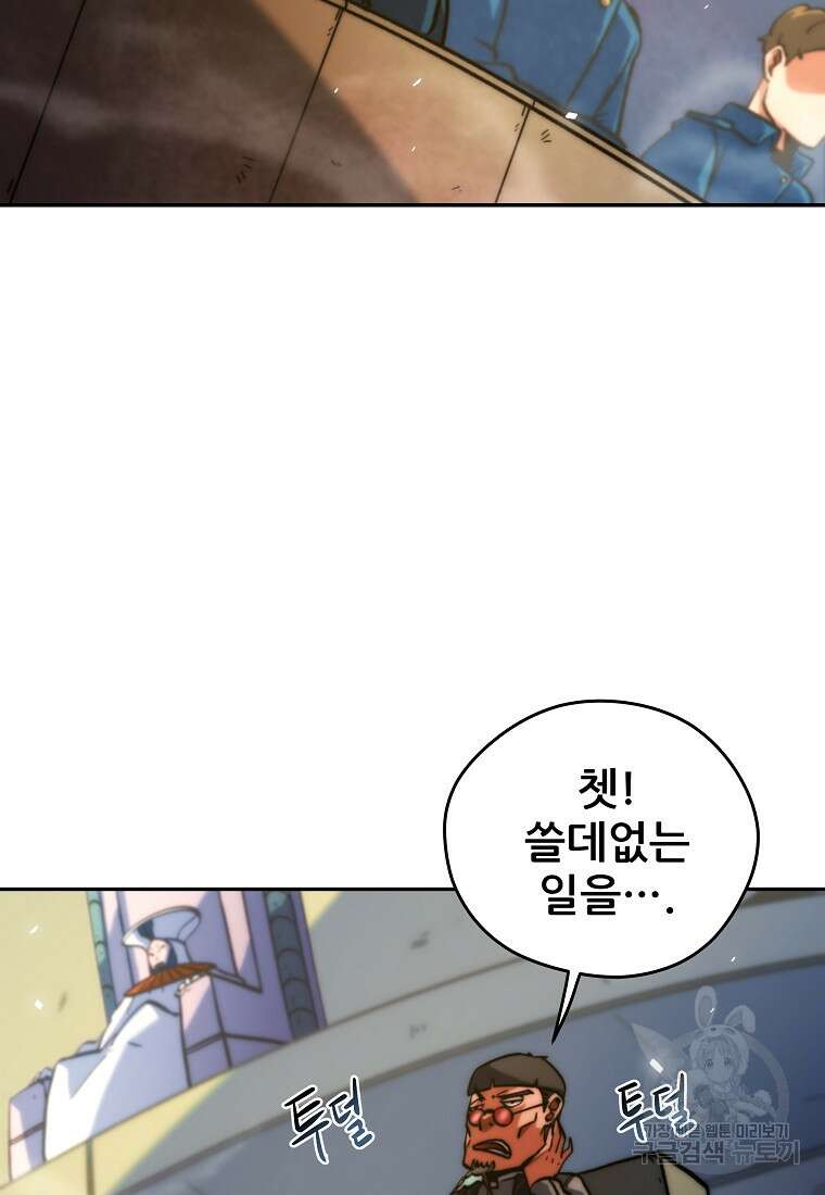 피셔맨 19화 18