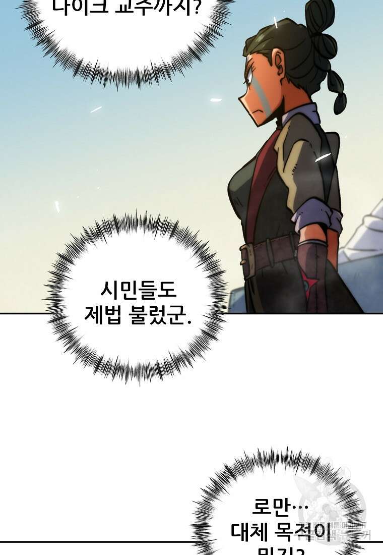 피셔맨 19화 20