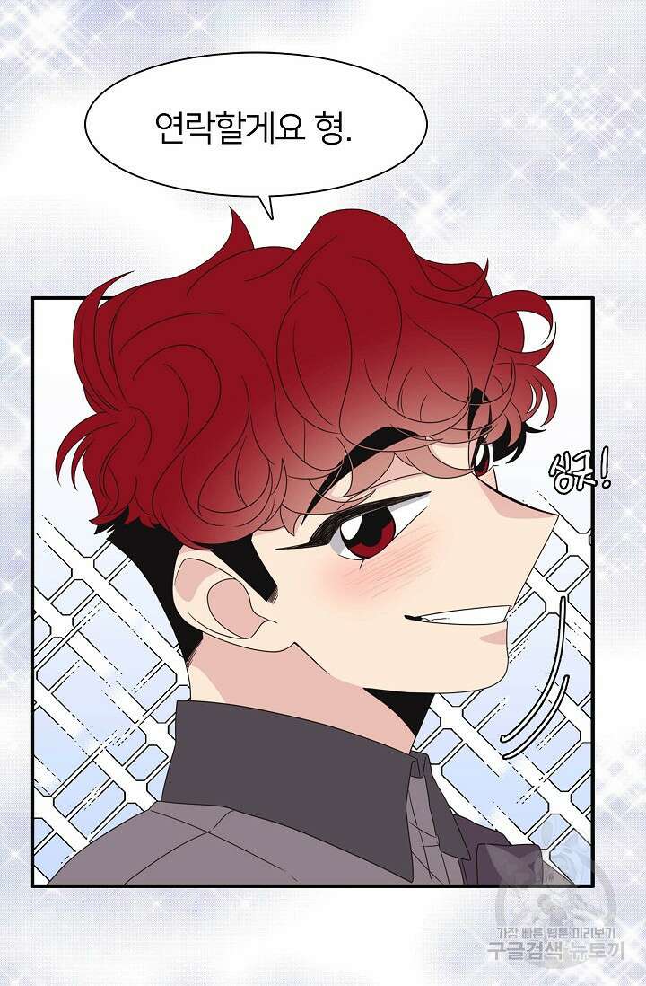 우리형은 존잘님 61화 2
