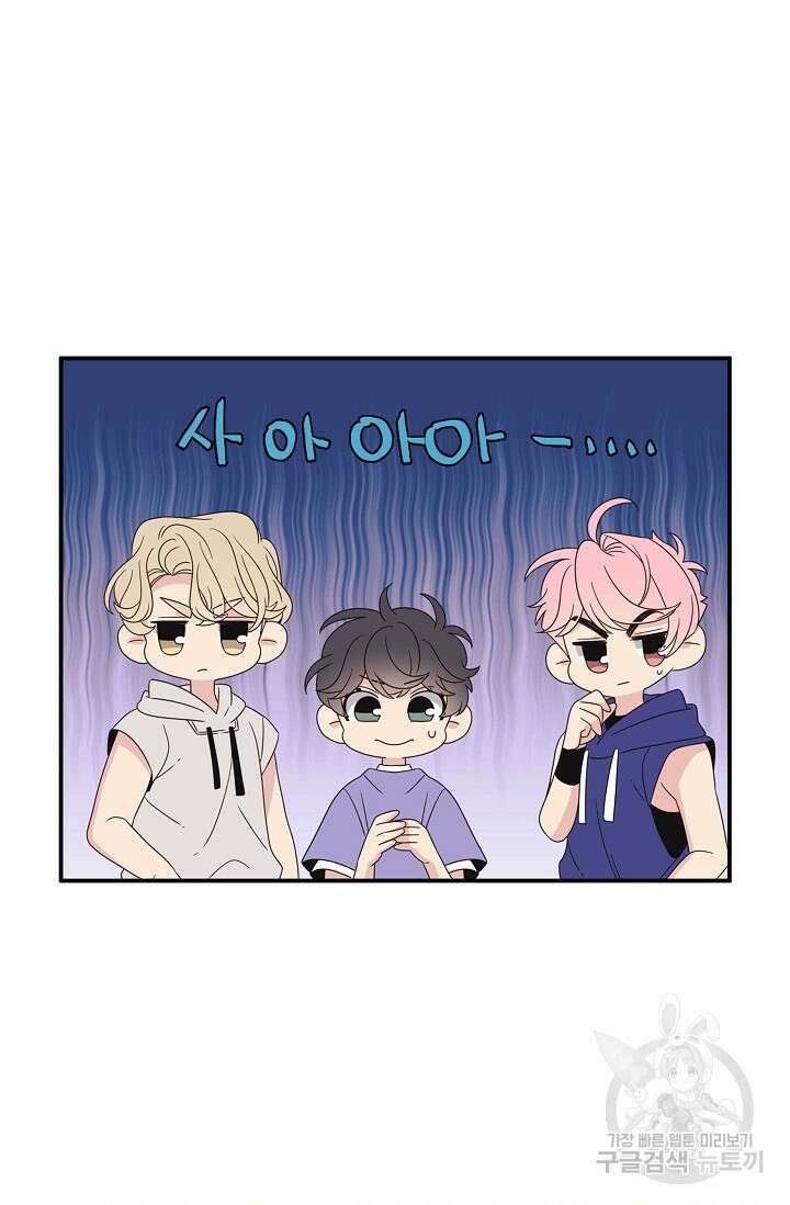 우리형은 존잘님 61화 3
