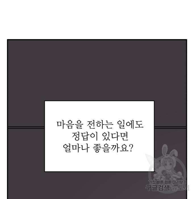 위아더좀비 98화 3