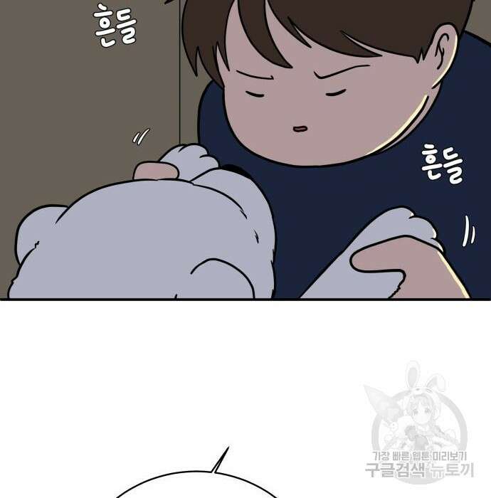 위아더좀비 98화 14