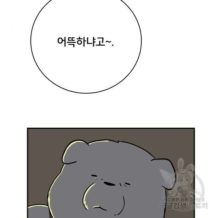 위아더좀비 98화 15