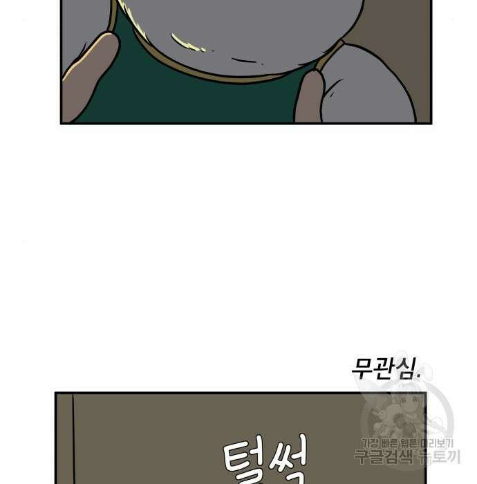 위아더좀비 98화 16