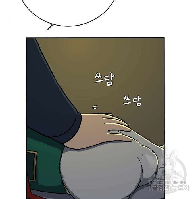 위아더좀비 98화 21