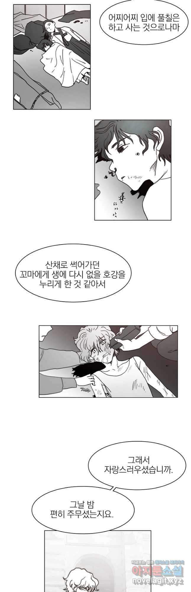 경성빵집 106화 4