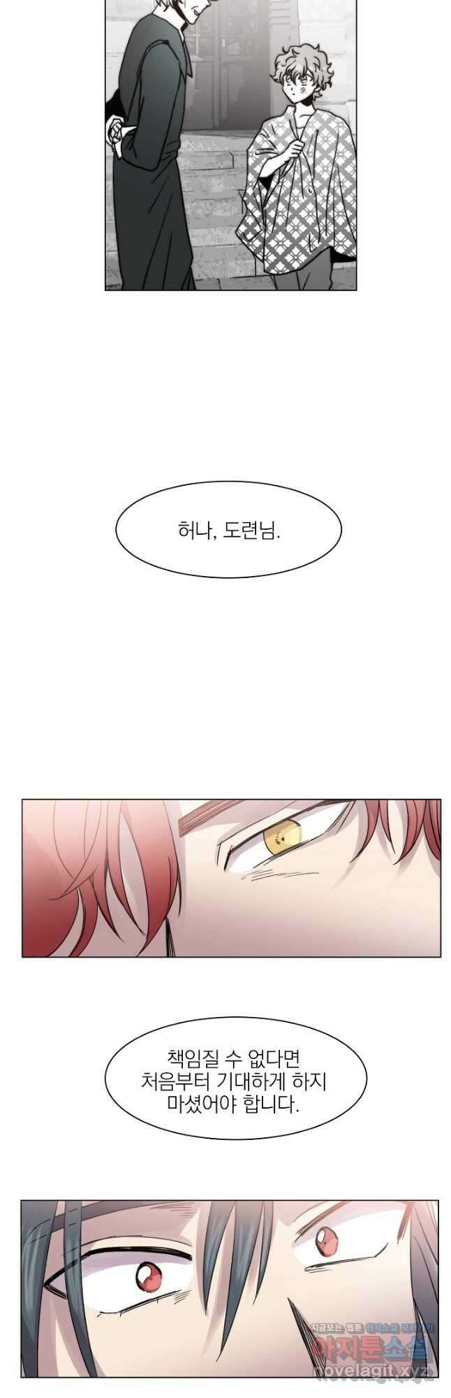 경성빵집 106화 5