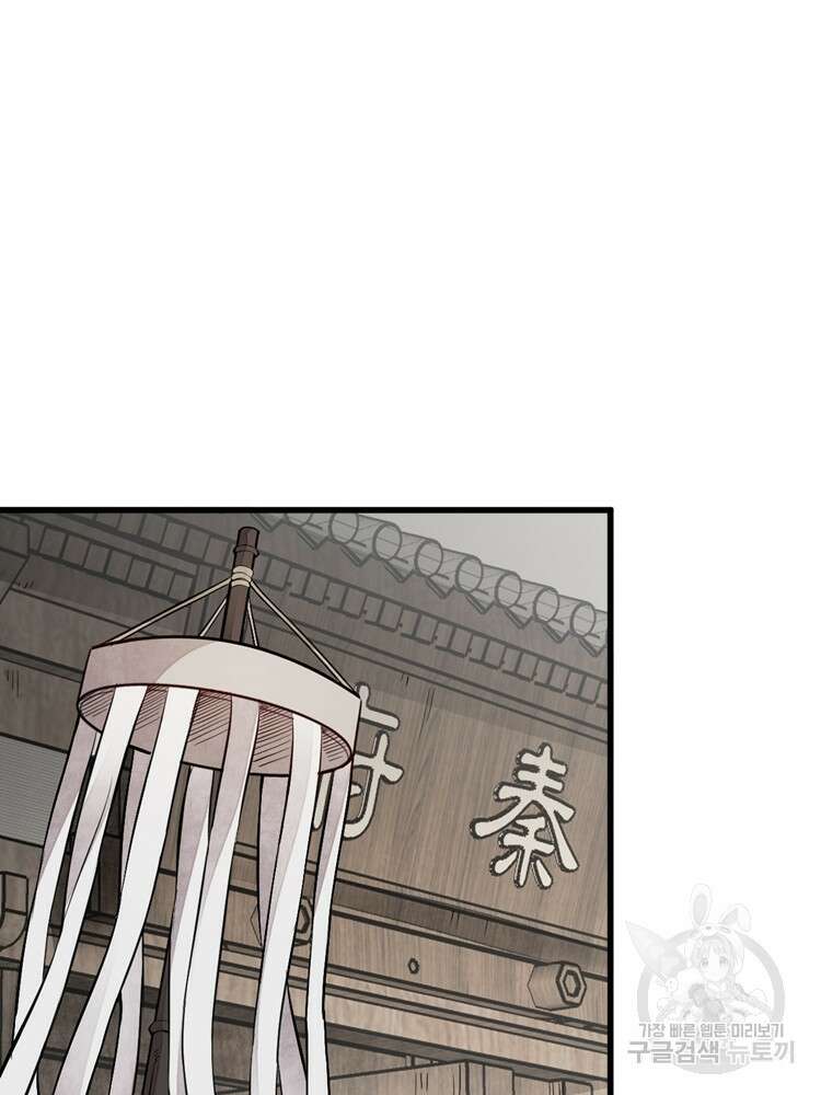 난가기연 84화 8