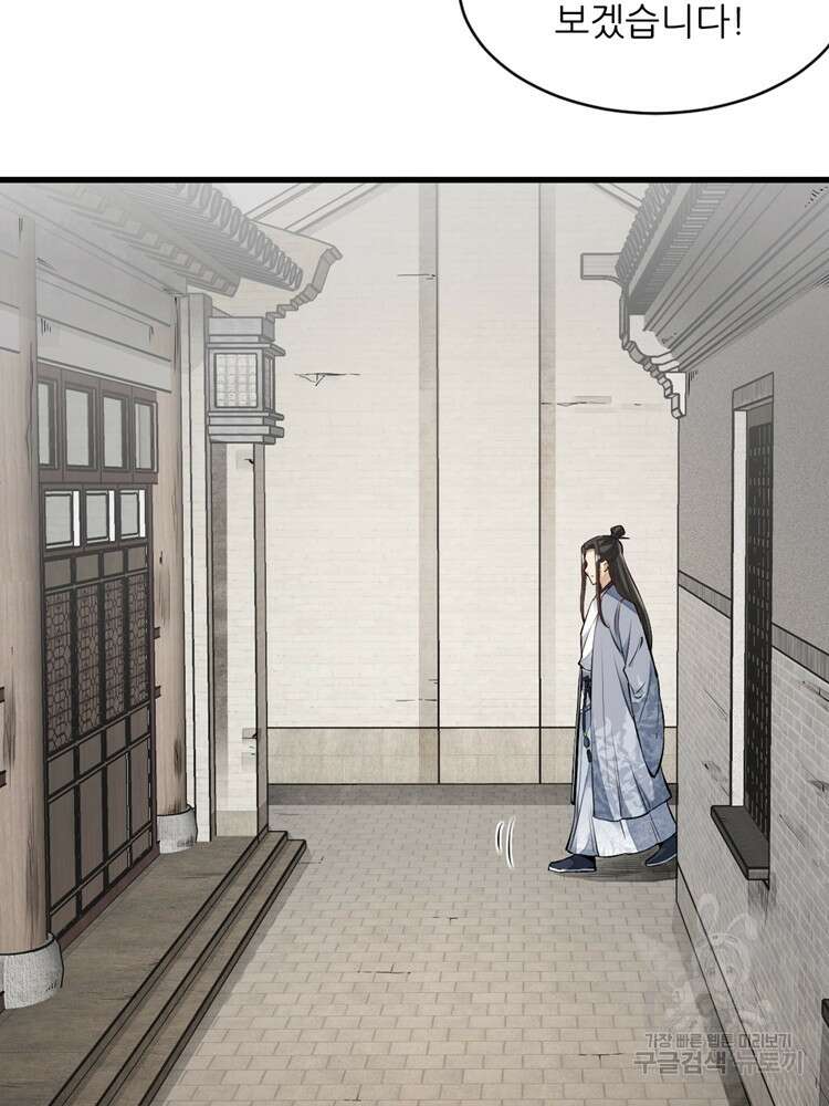 난가기연 84화 16