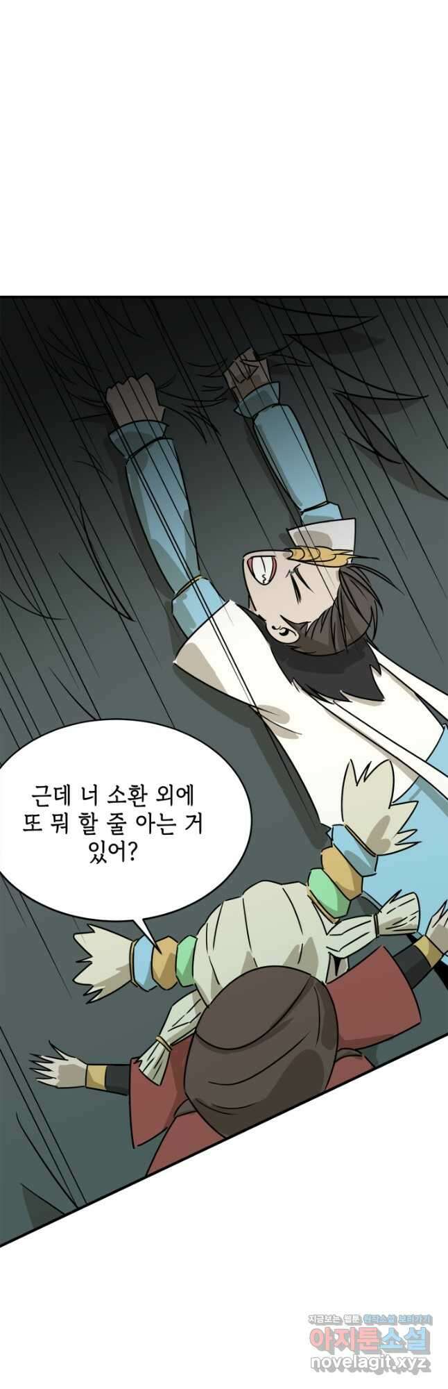 현질없이 최강으로 61화 5