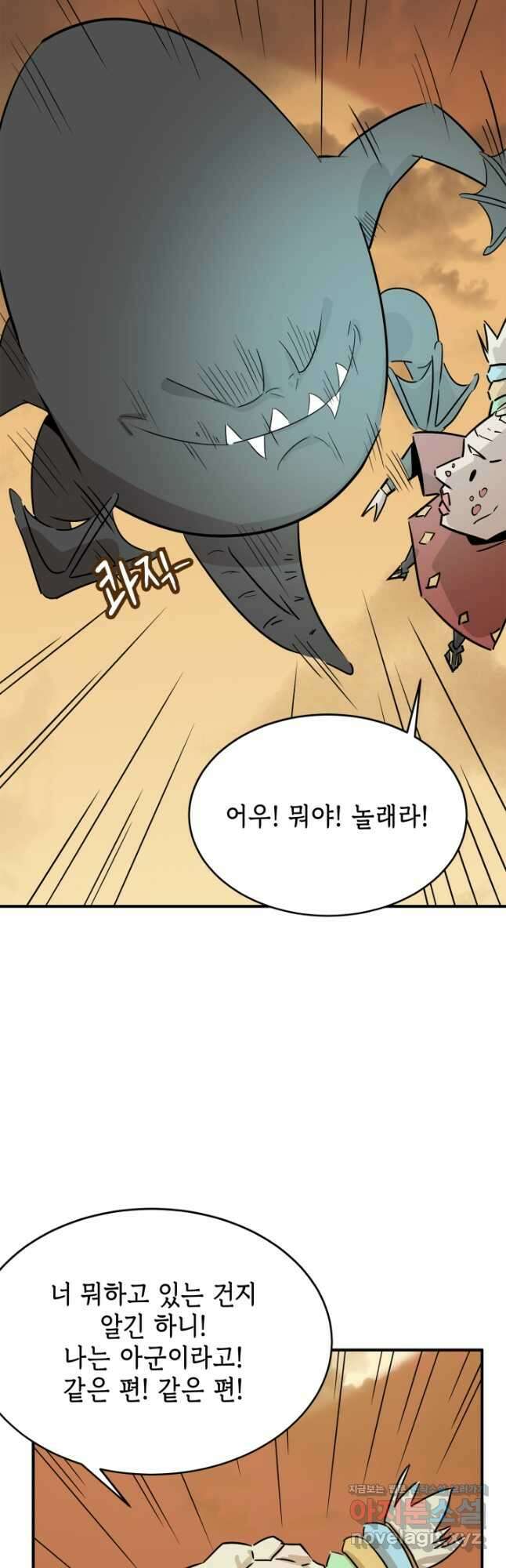 현질없이 최강으로 61화 8