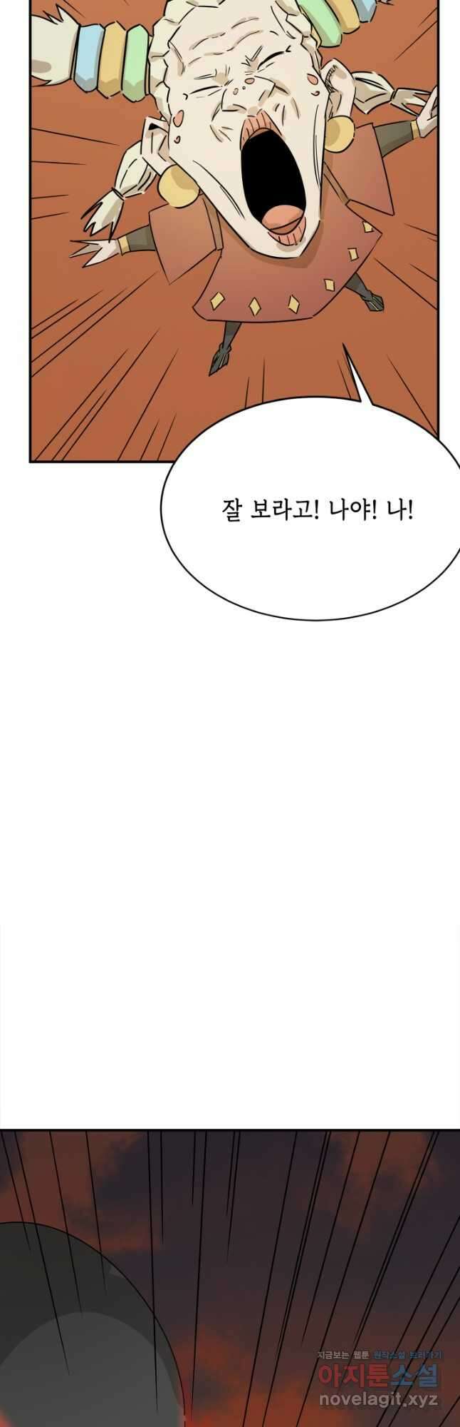 현질없이 최강으로 61화 9