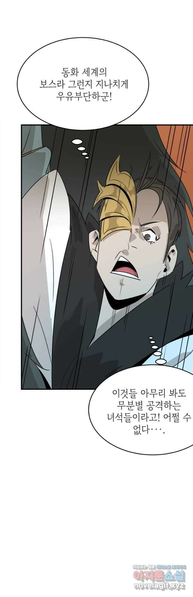 현질없이 최강으로 61화 11