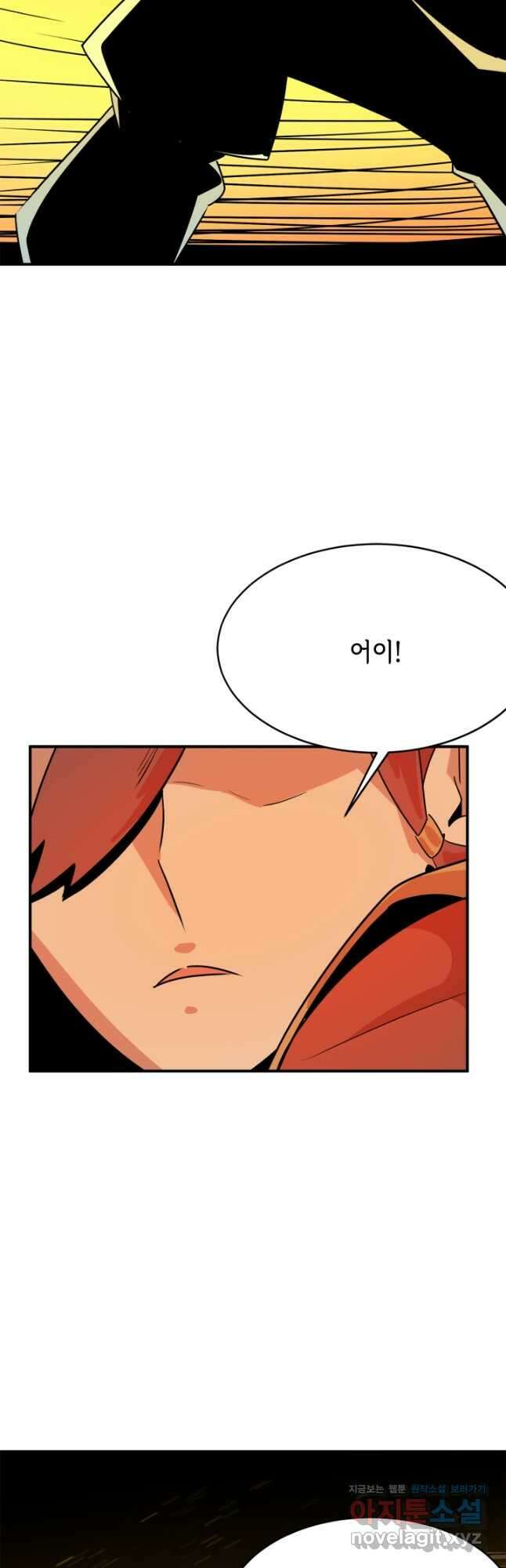 현질없이 최강으로 61화 16