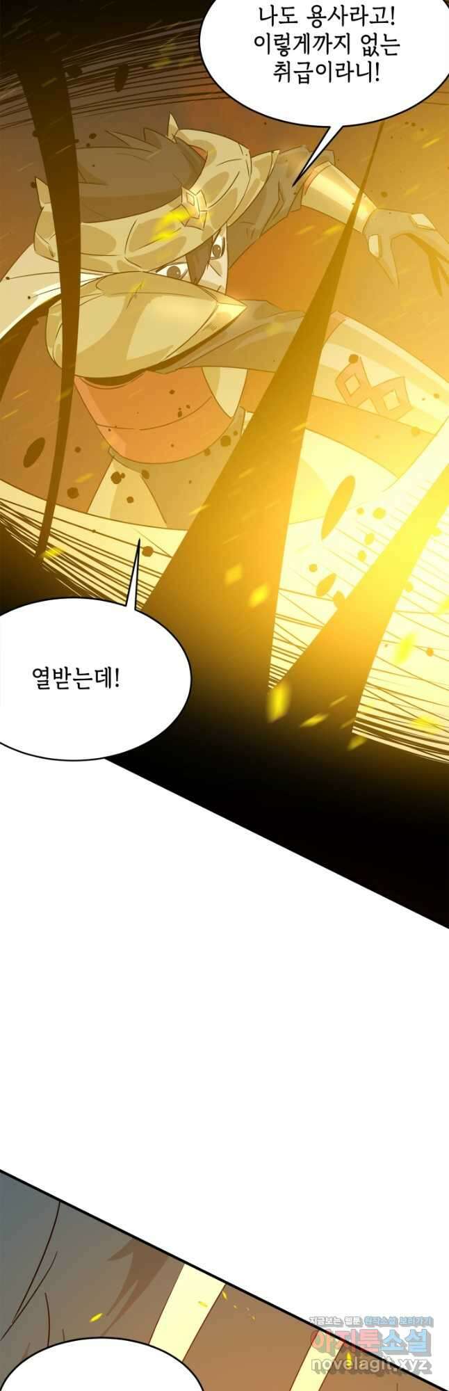 현질없이 최강으로 61화 17