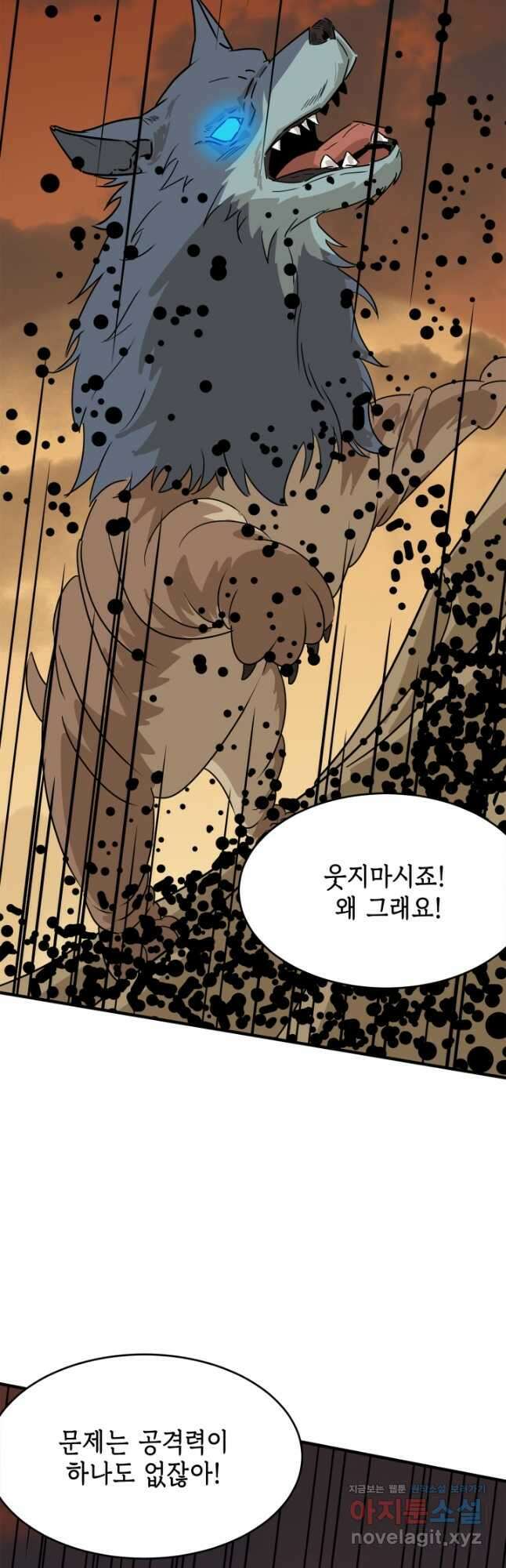 현질없이 최강으로 61화 24