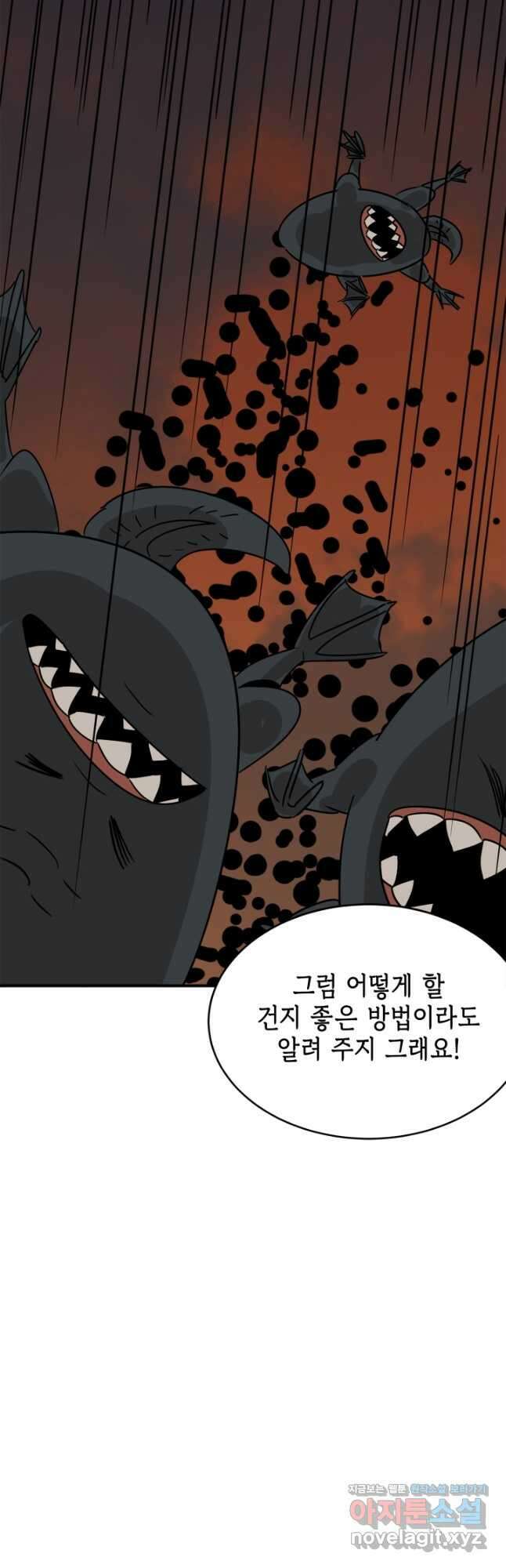 현질없이 최강으로 61화 25