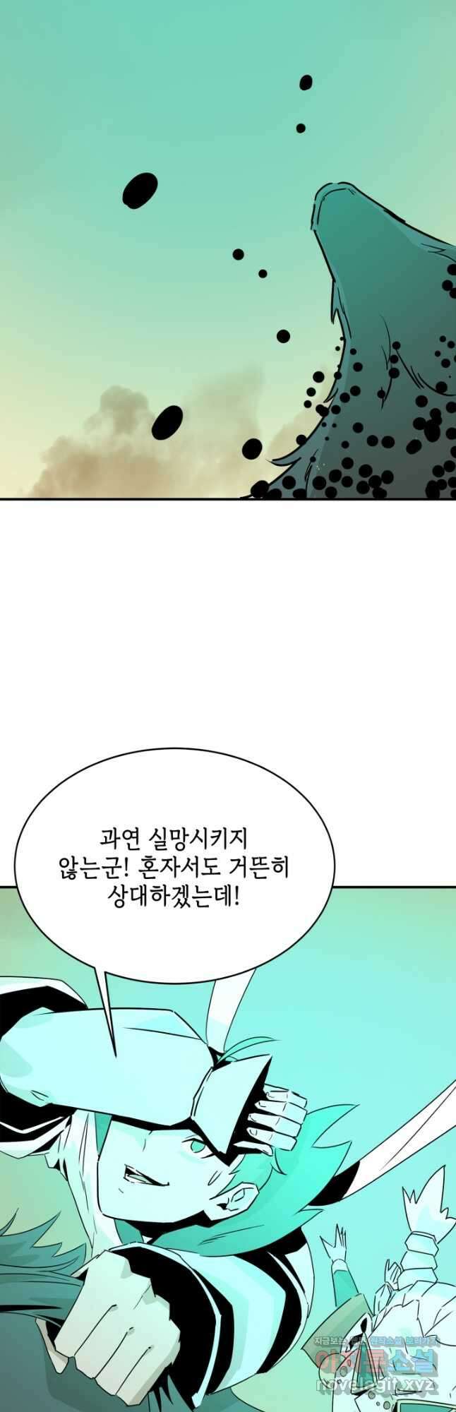 현질없이 최강으로 61화 29