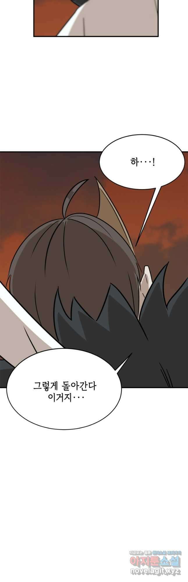 현질없이 최강으로 61화 35