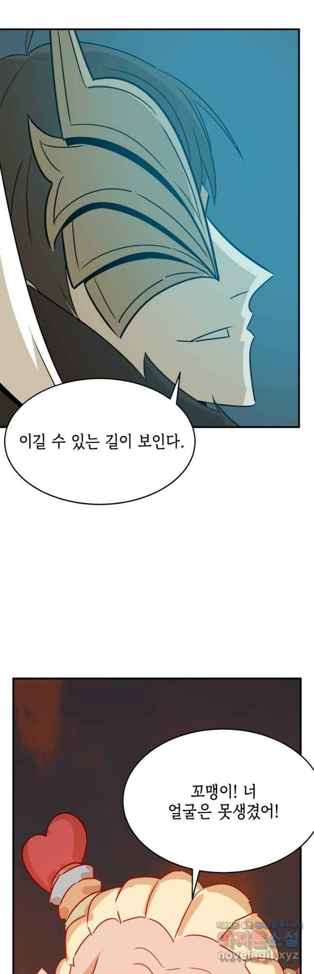 현질없이 최강으로 61화 36