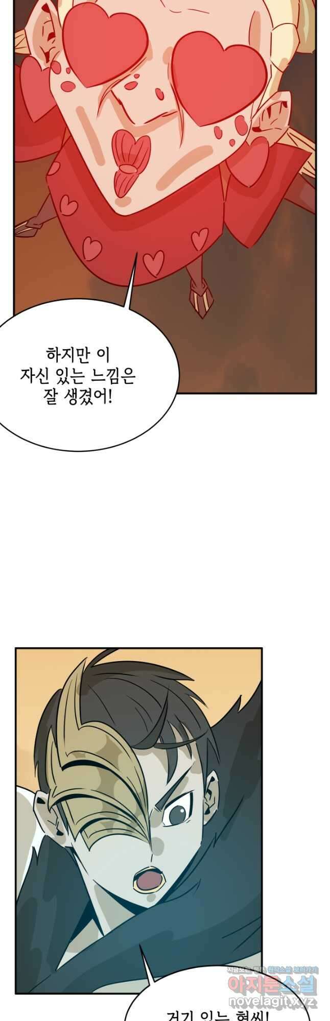 현질없이 최강으로 61화 37