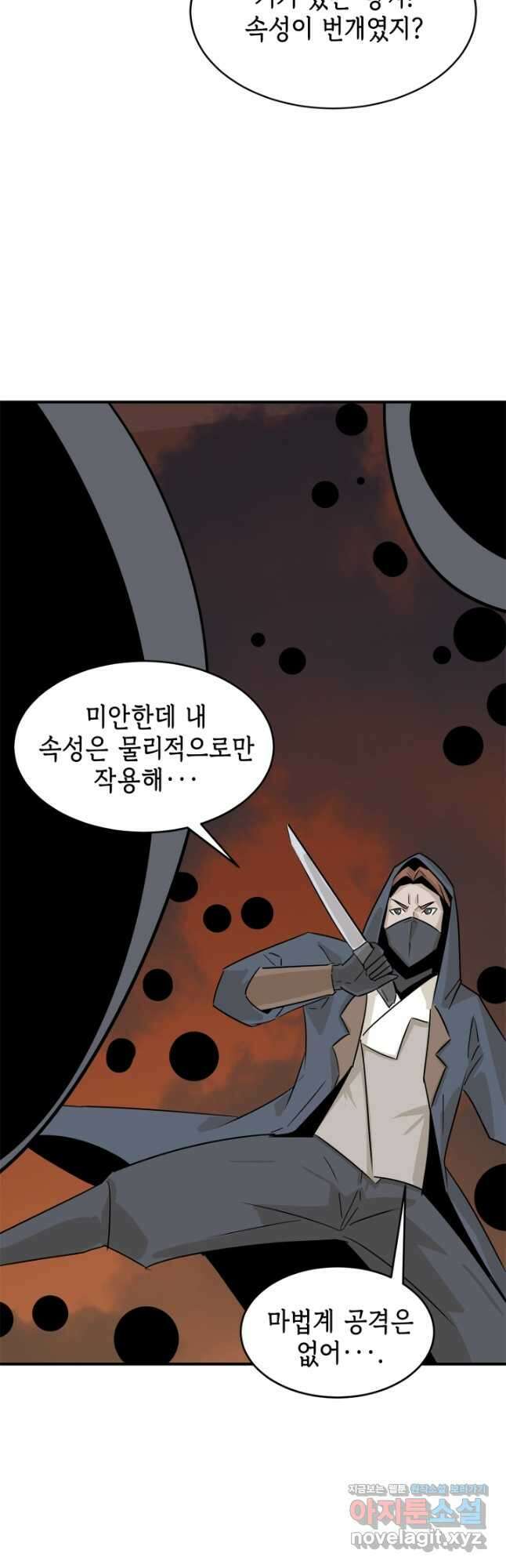 현질없이 최강으로 61화 38