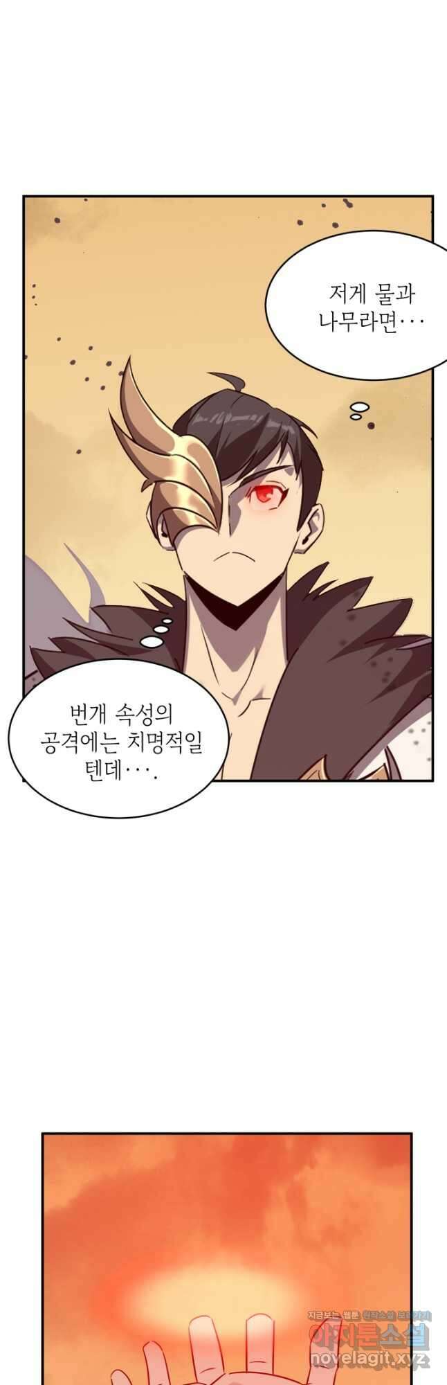현질없이 최강으로 61화 39