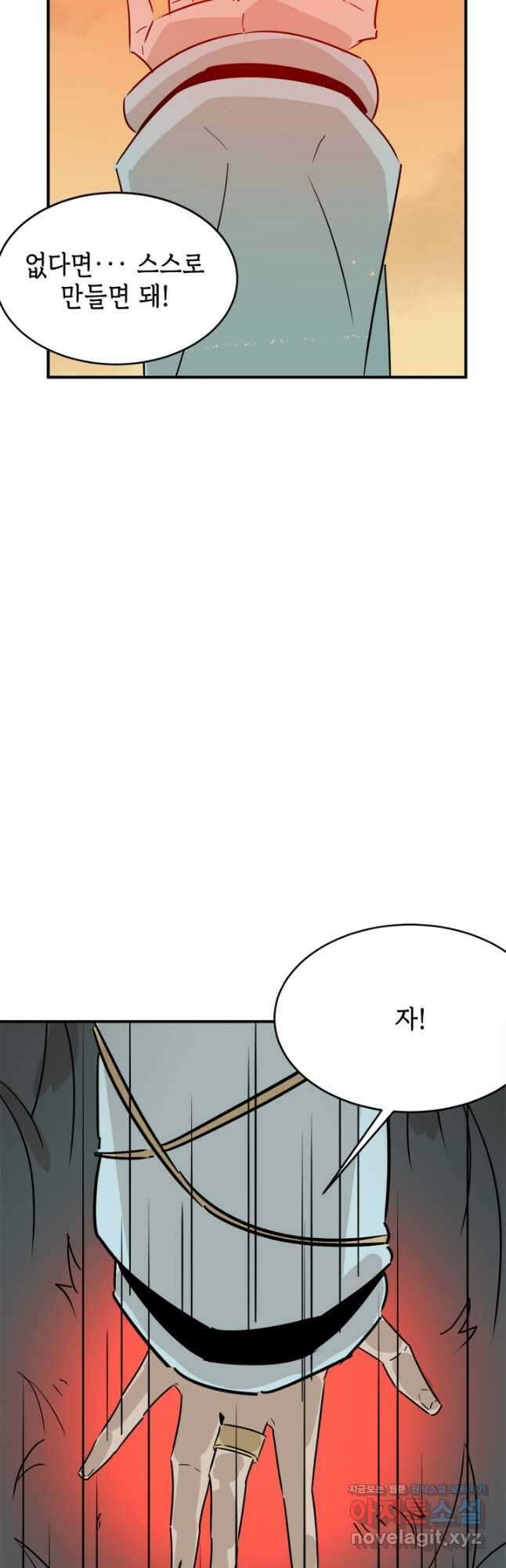 현질없이 최강으로 61화 40