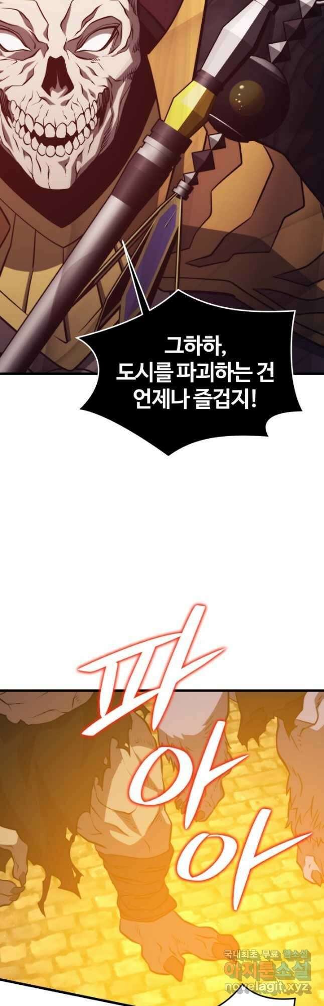 서울역 네크로맨서 85화 2