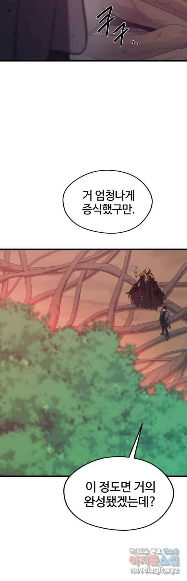 서울역 네크로맨서 85화 6