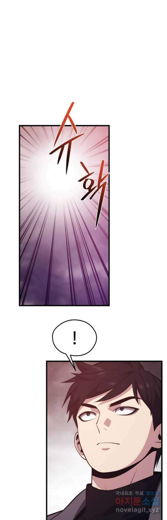 서울역 네크로맨서 85화 8