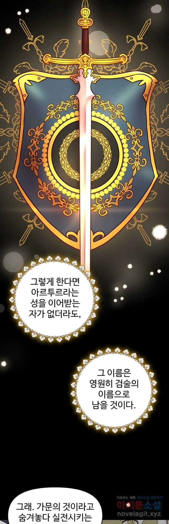 비정규직 황후 외전 5화 7
