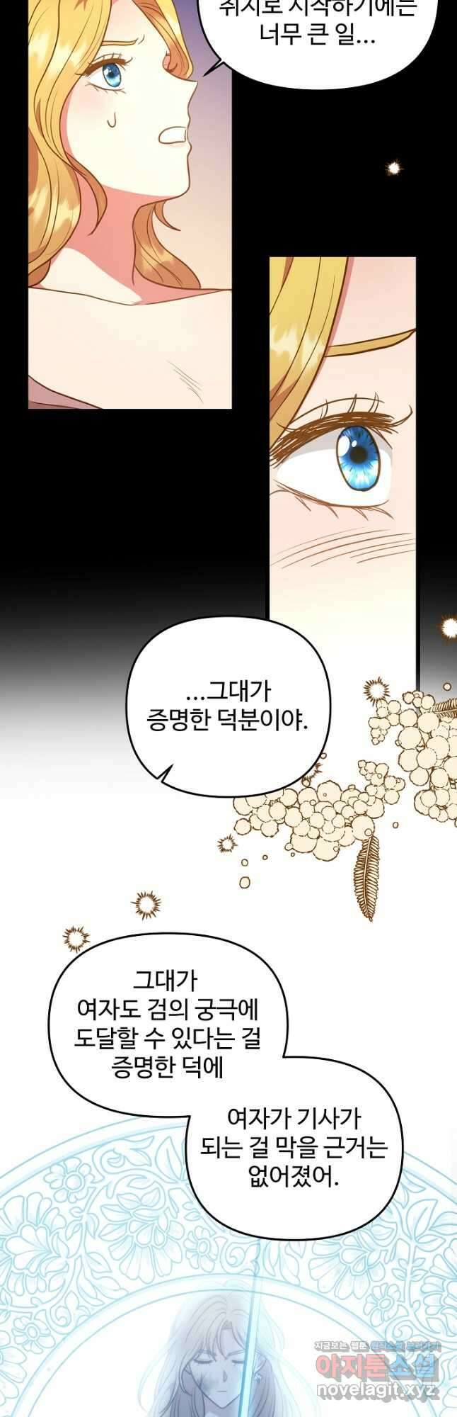 비정규직 황후 외전 5화 22