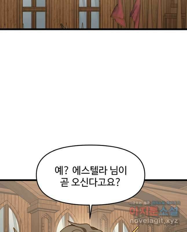 비정규직 황후 외전 5화 30