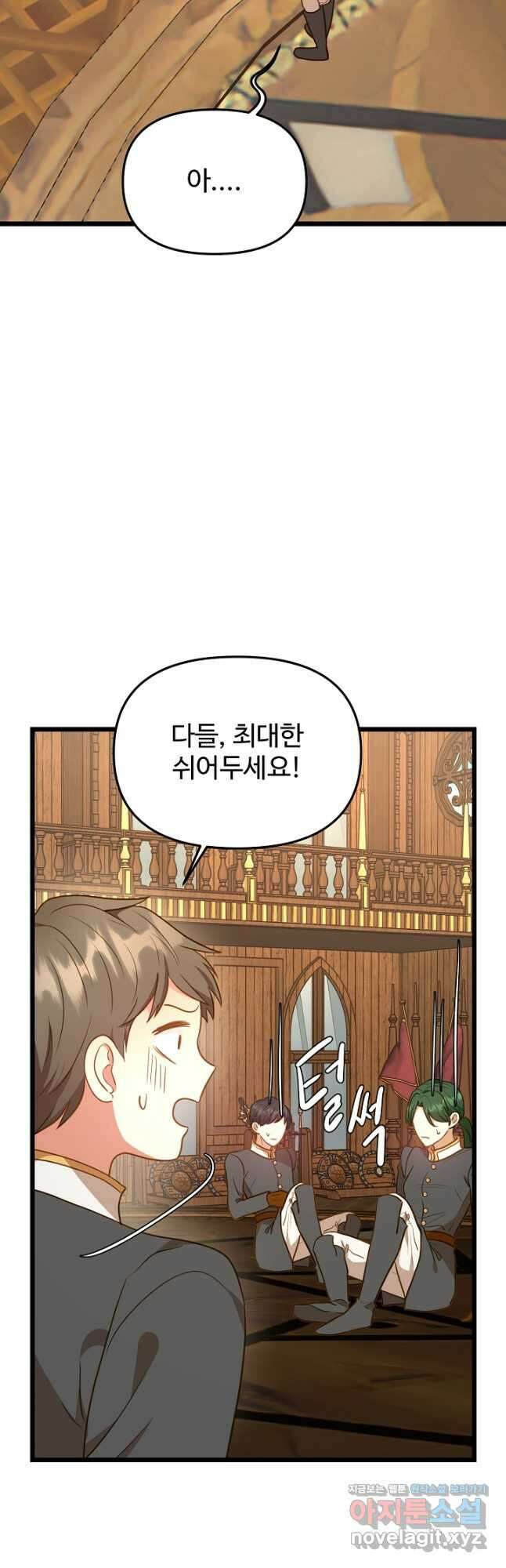 비정규직 황후 외전 5화 32
