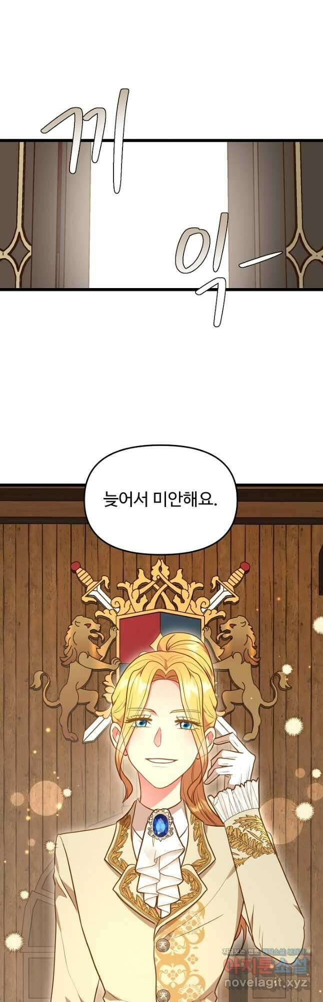 비정규직 황후 외전 5화 40