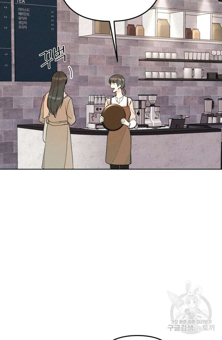 결혼이 조건입니다 48화 13