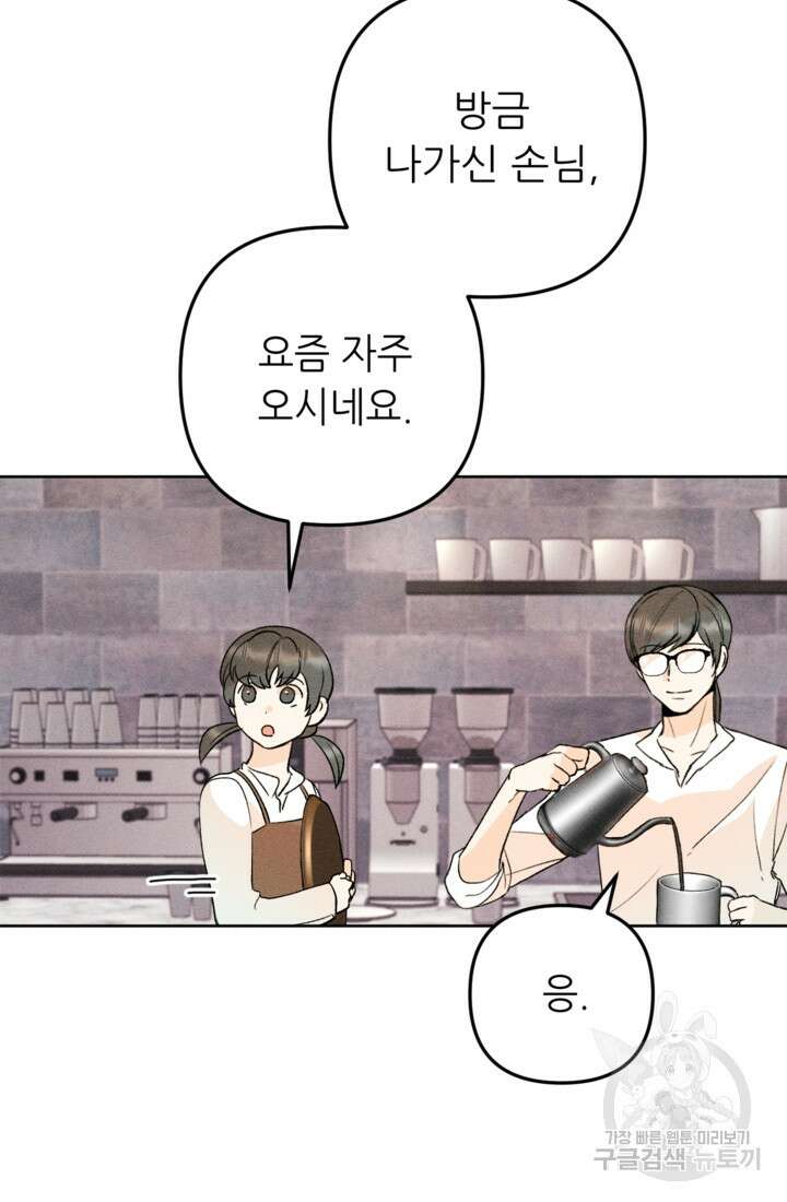 결혼이 조건입니다 48화 14