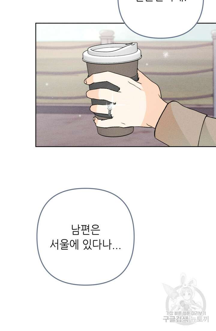 결혼이 조건입니다 48화 20