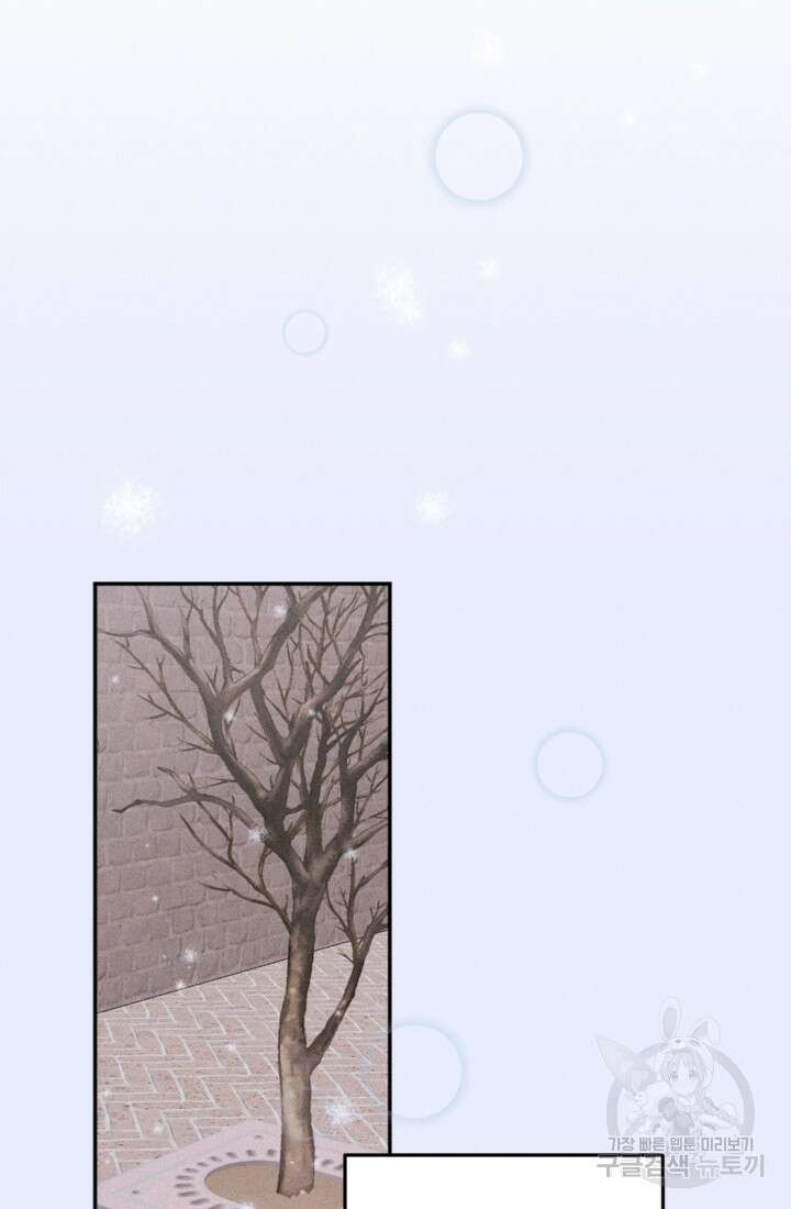 결혼이 조건입니다 48화 24