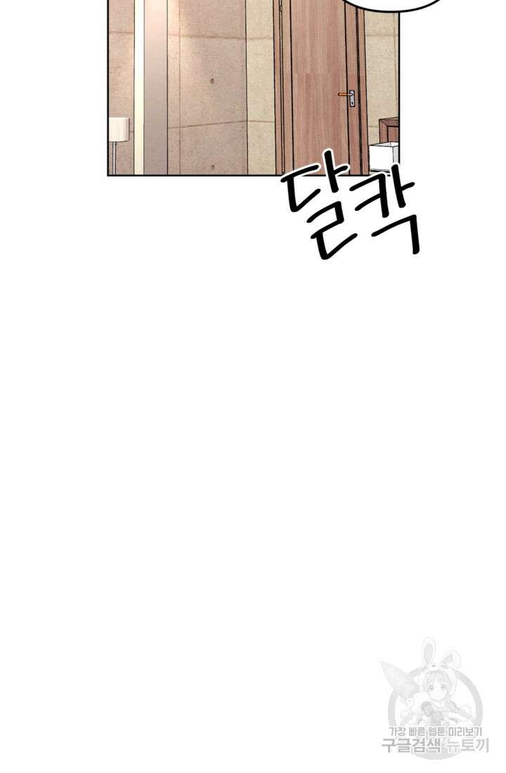 결혼이 조건입니다 48화 39